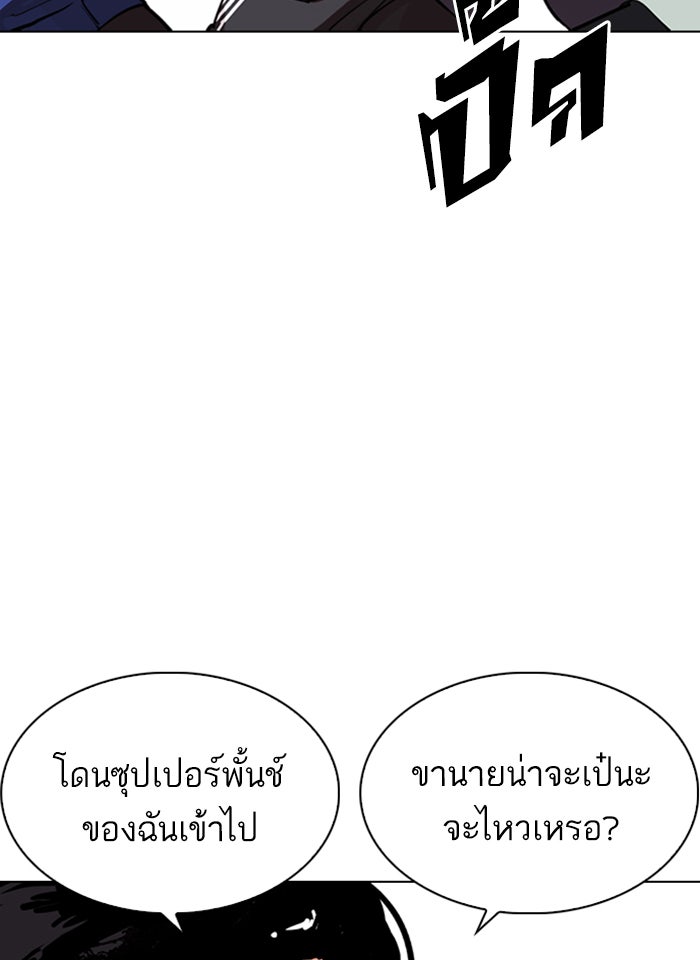 LOOKISM - หน้า 74