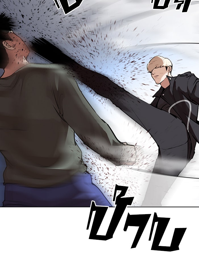LOOKISM - หน้า 77
