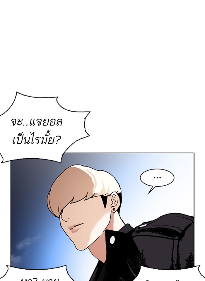 LOOKISM - หน้า 78