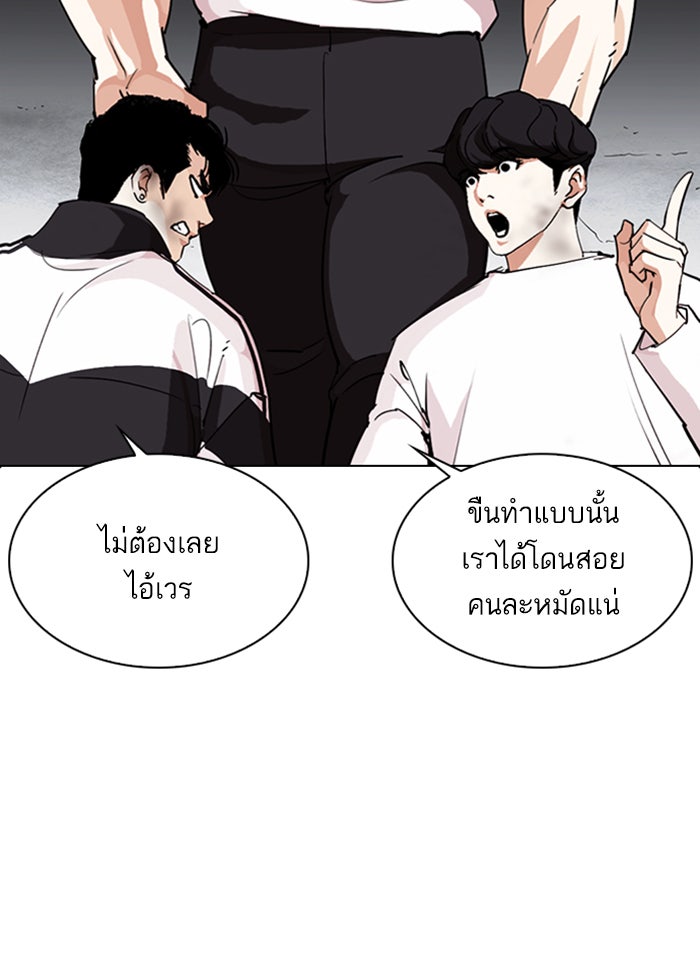 LOOKISM - หน้า 8