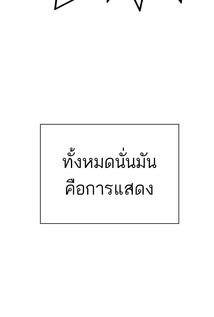 LOOKISM - หน้า 84