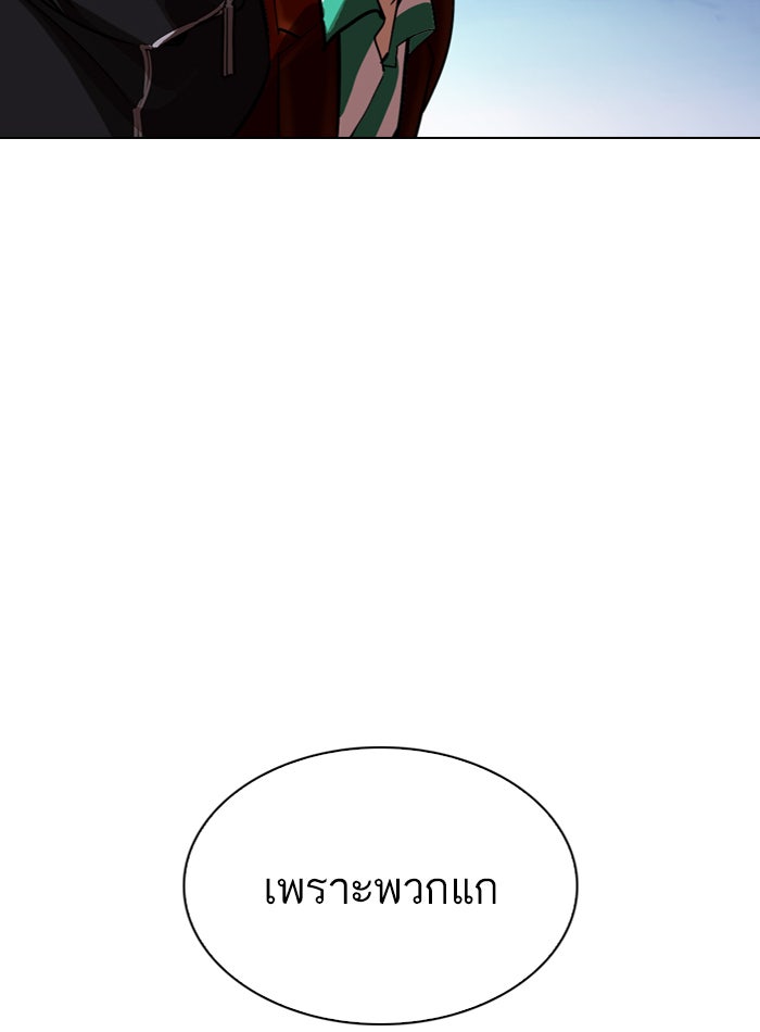 LOOKISM - หน้า 94