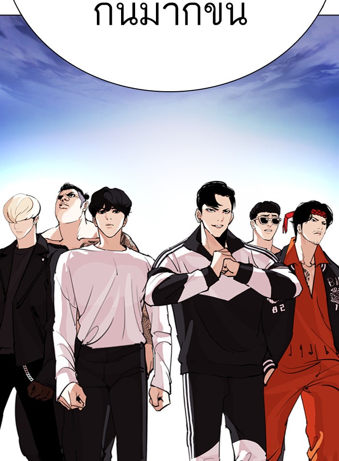 LOOKISM - หน้า 96