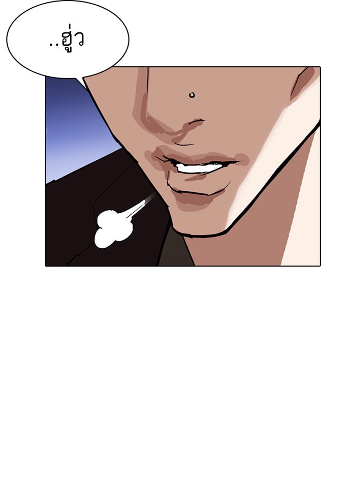 LOOKISM - หน้า 98