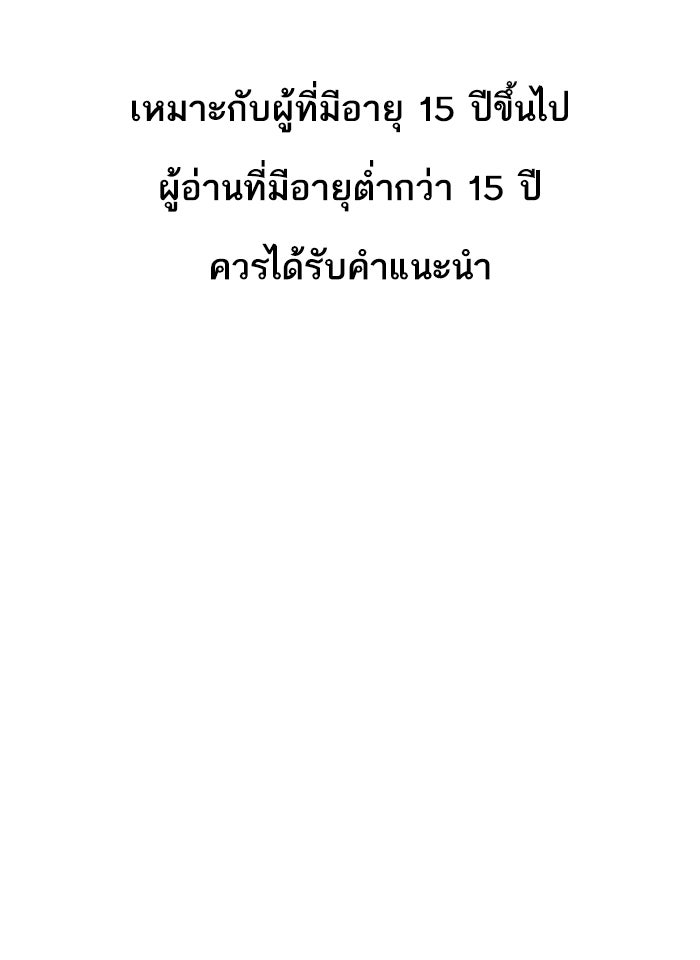 LOOKISM - หน้า 1