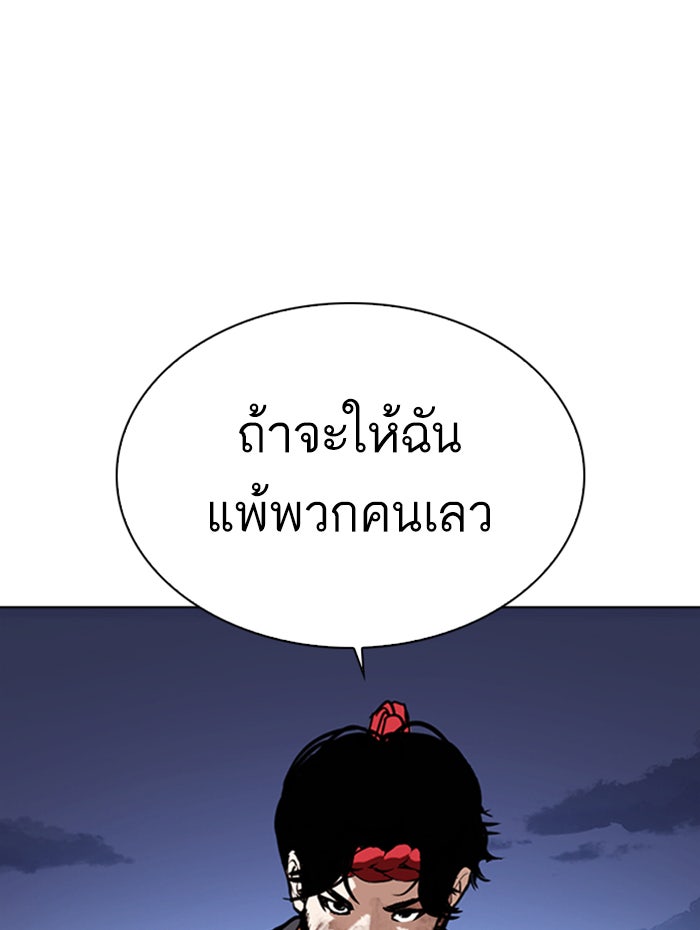 LOOKISM - หน้า 107