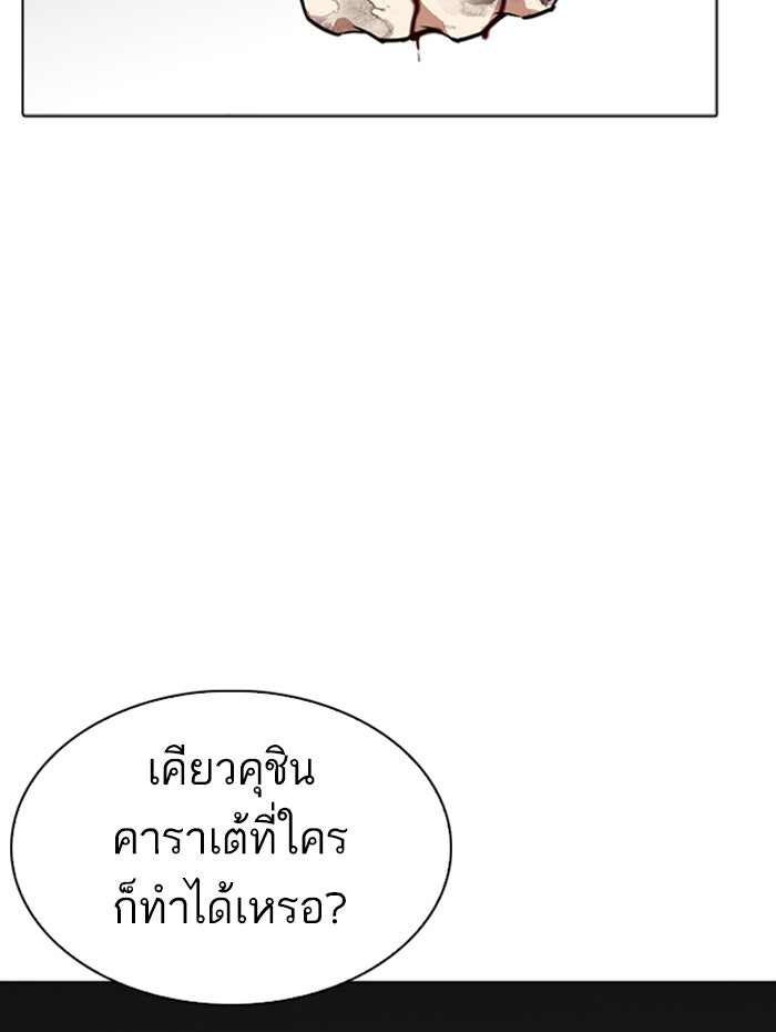 LOOKISM - หน้า 111