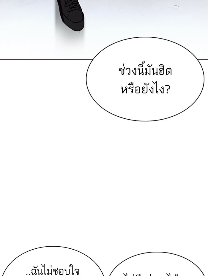 LOOKISM - หน้า 113