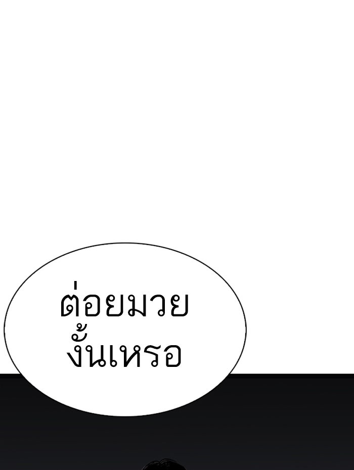 LOOKISM - หน้า 115