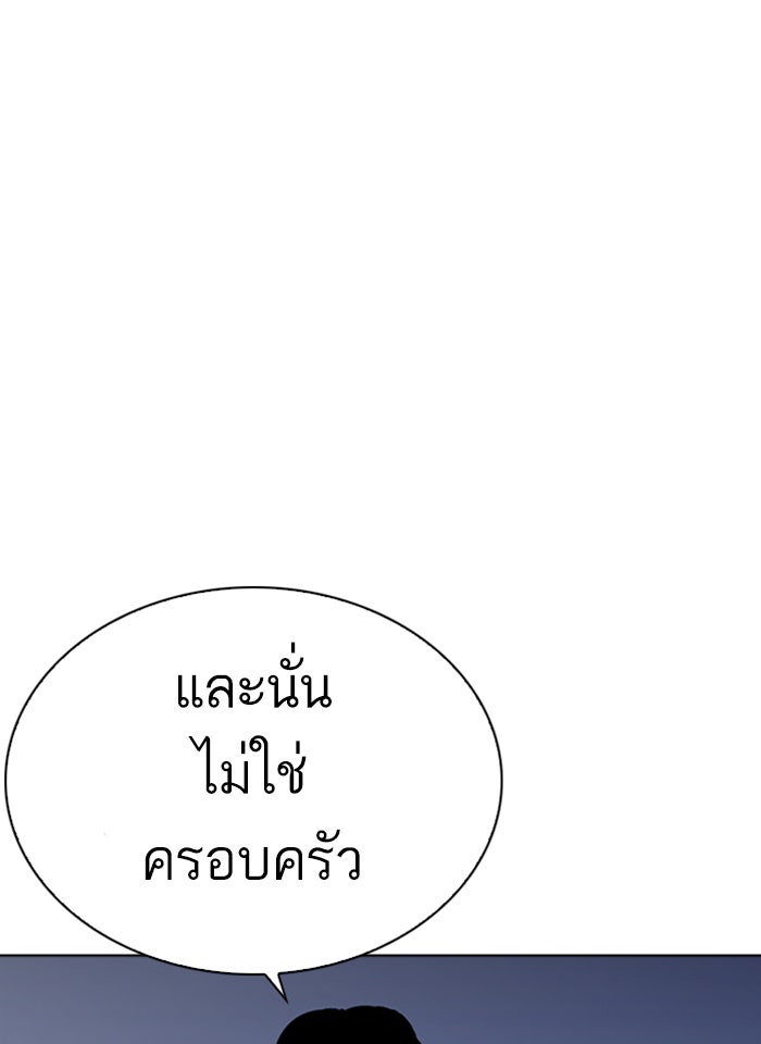 LOOKISM - หน้า 12