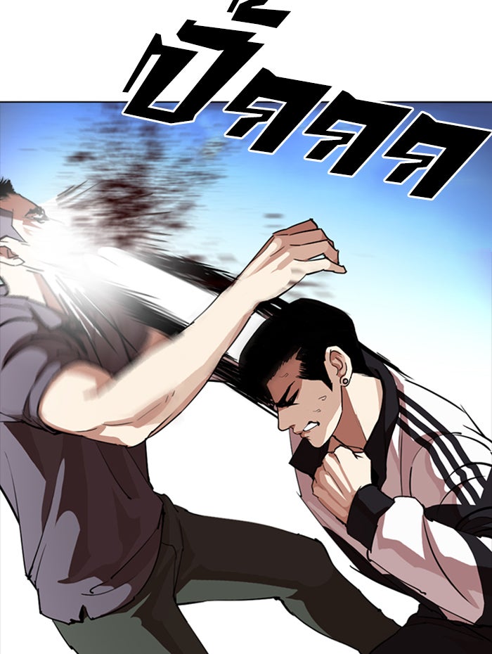LOOKISM - หน้า 120