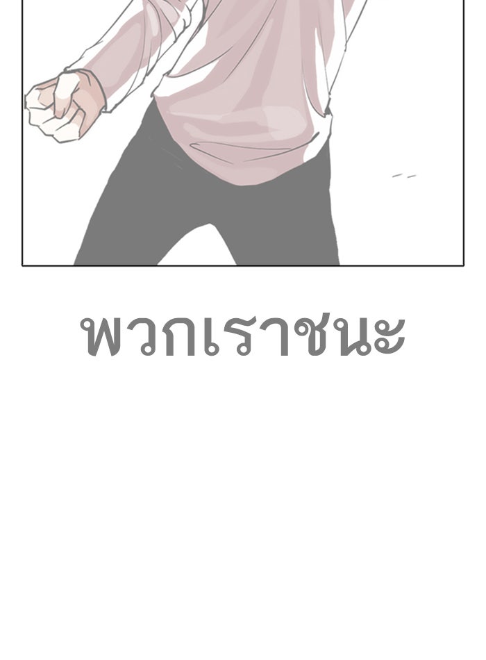 LOOKISM - หน้า 124