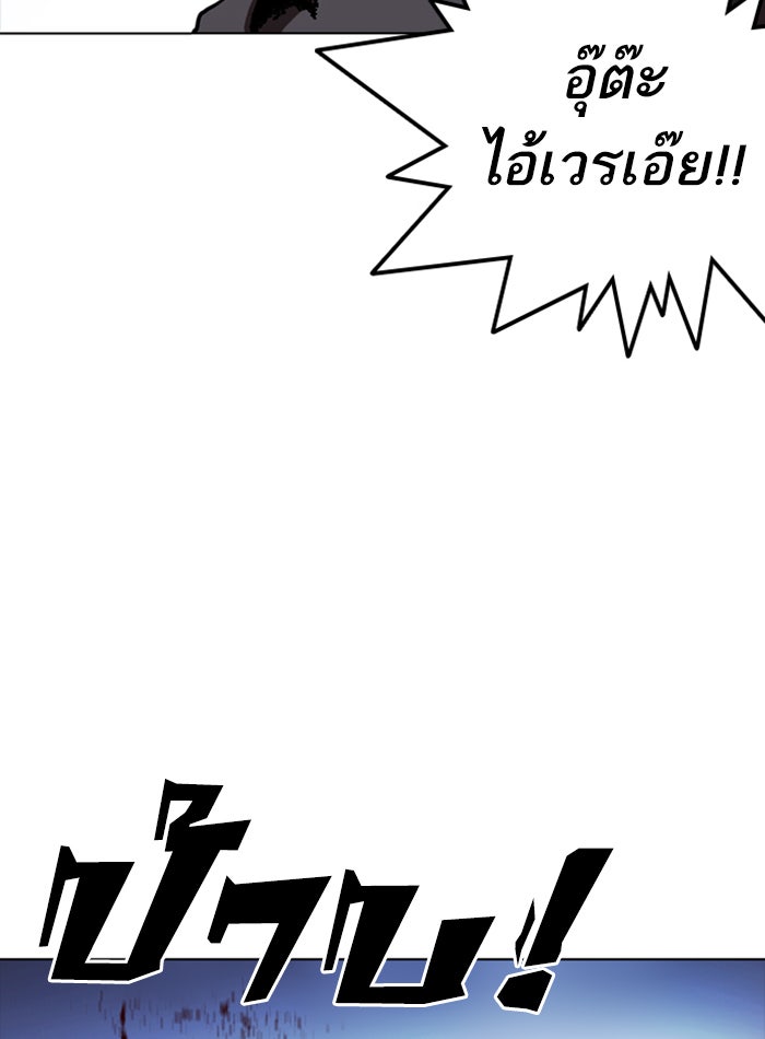 LOOKISM - หน้า 129
