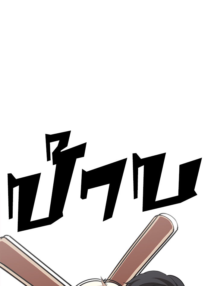 LOOKISM - หน้า 136