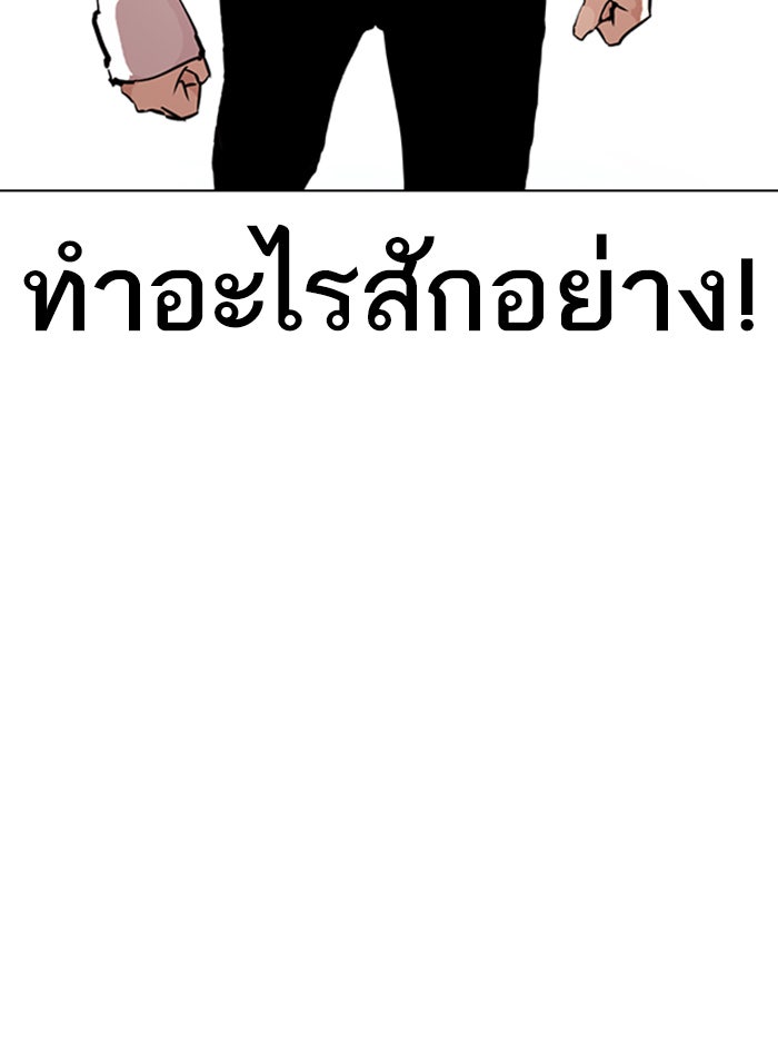 LOOKISM - หน้า 145