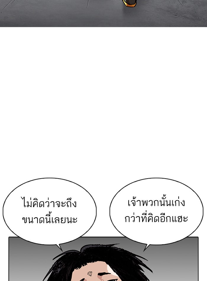LOOKISM - หน้า 147