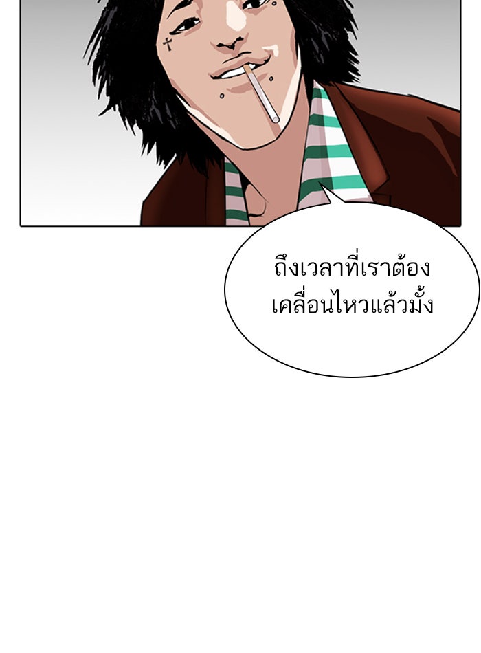 LOOKISM - หน้า 148