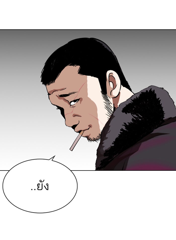 LOOKISM - หน้า 149