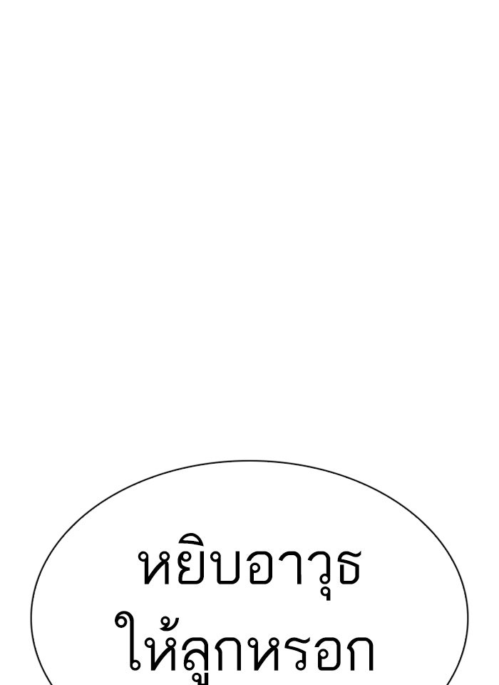 LOOKISM - หน้า 15