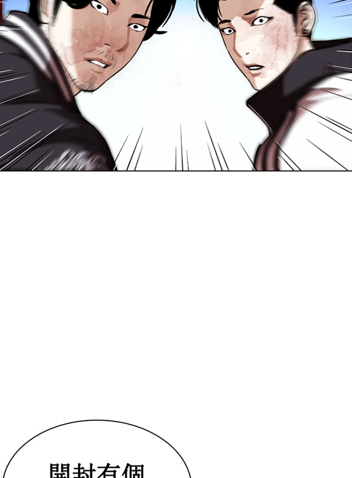 LOOKISM - หน้า 152