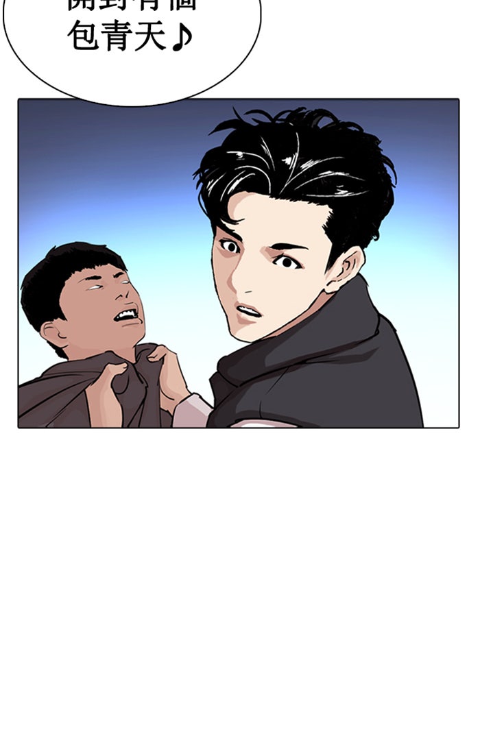LOOKISM - หน้า 153