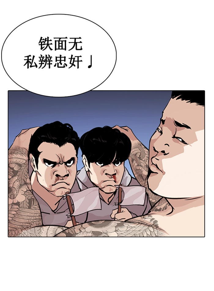 LOOKISM - หน้า 154