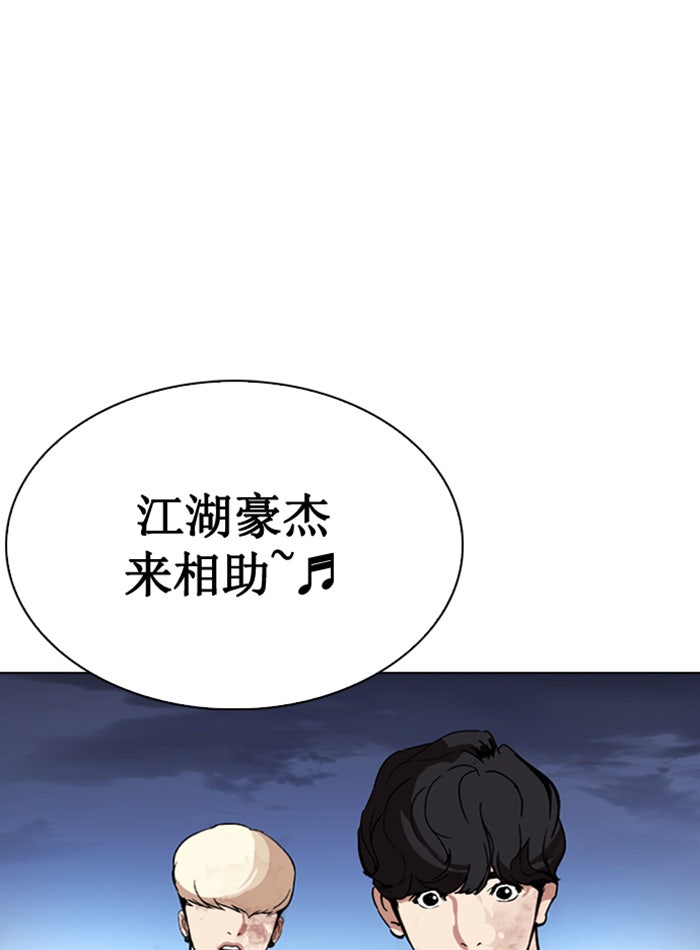 LOOKISM - หน้า 155