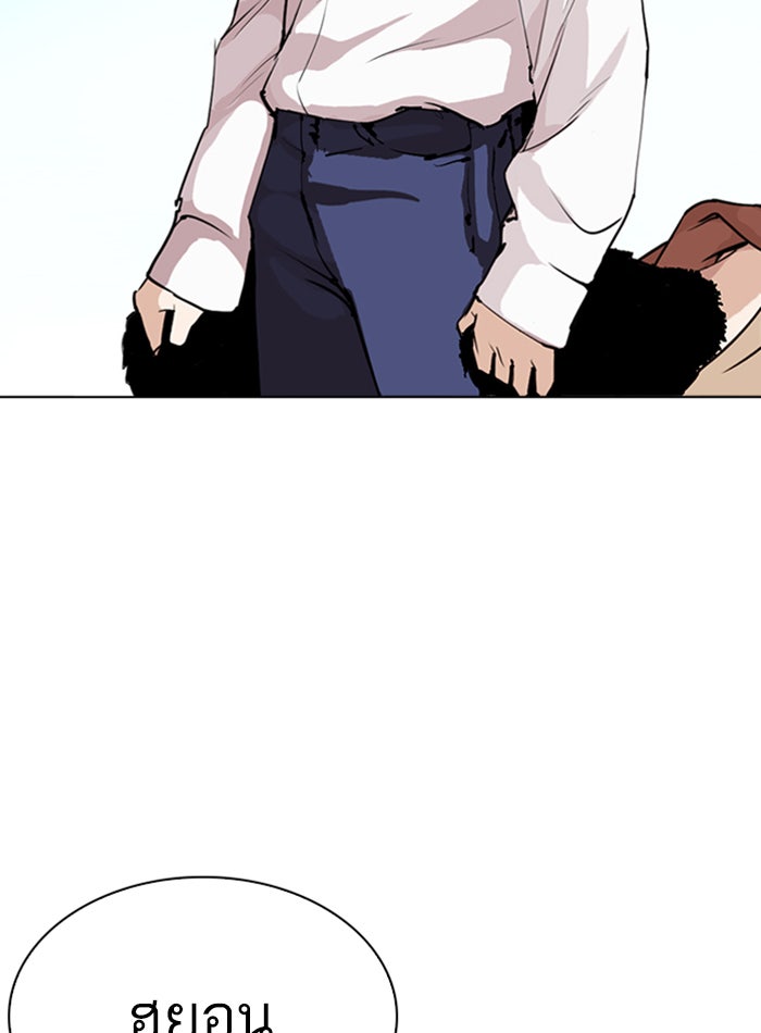 LOOKISM - หน้า 167