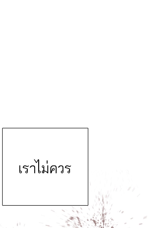 LOOKISM - หน้า 18