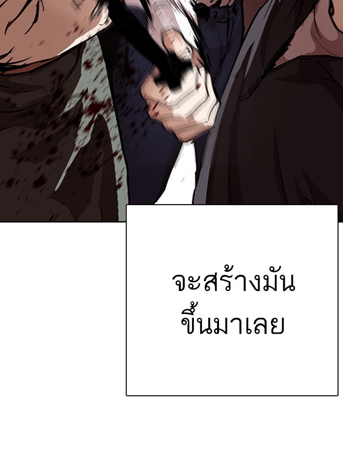 LOOKISM - หน้า 20