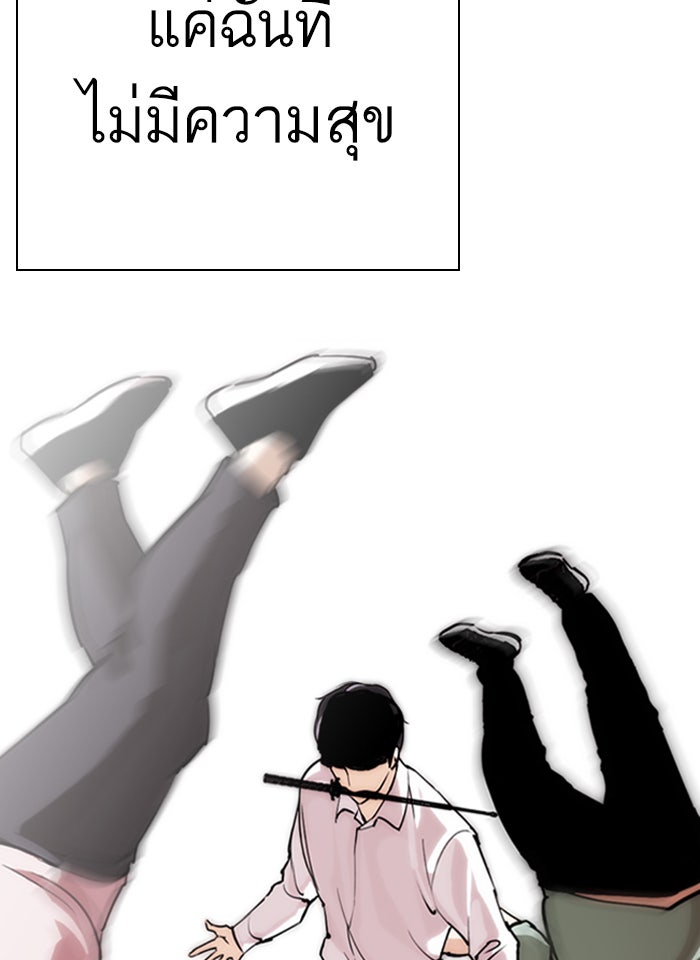 LOOKISM - หน้า 23