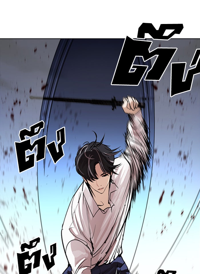 LOOKISM - หน้า 29