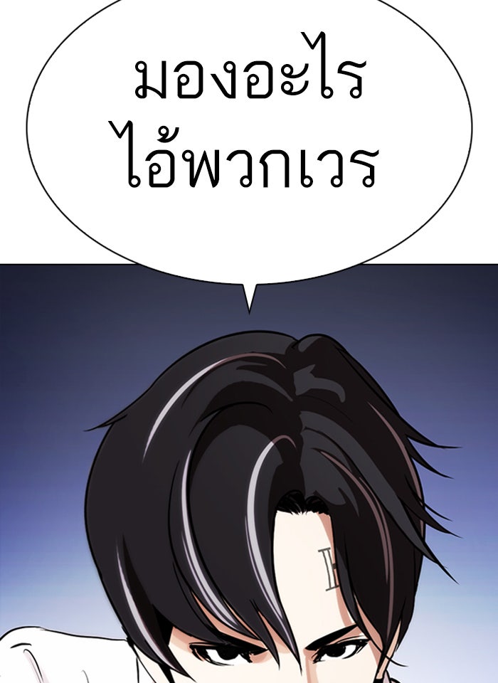 LOOKISM - หน้า 33
