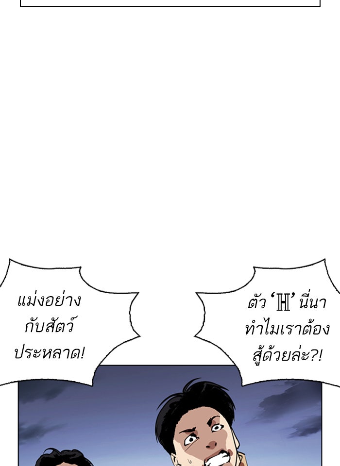 LOOKISM - หน้า 35