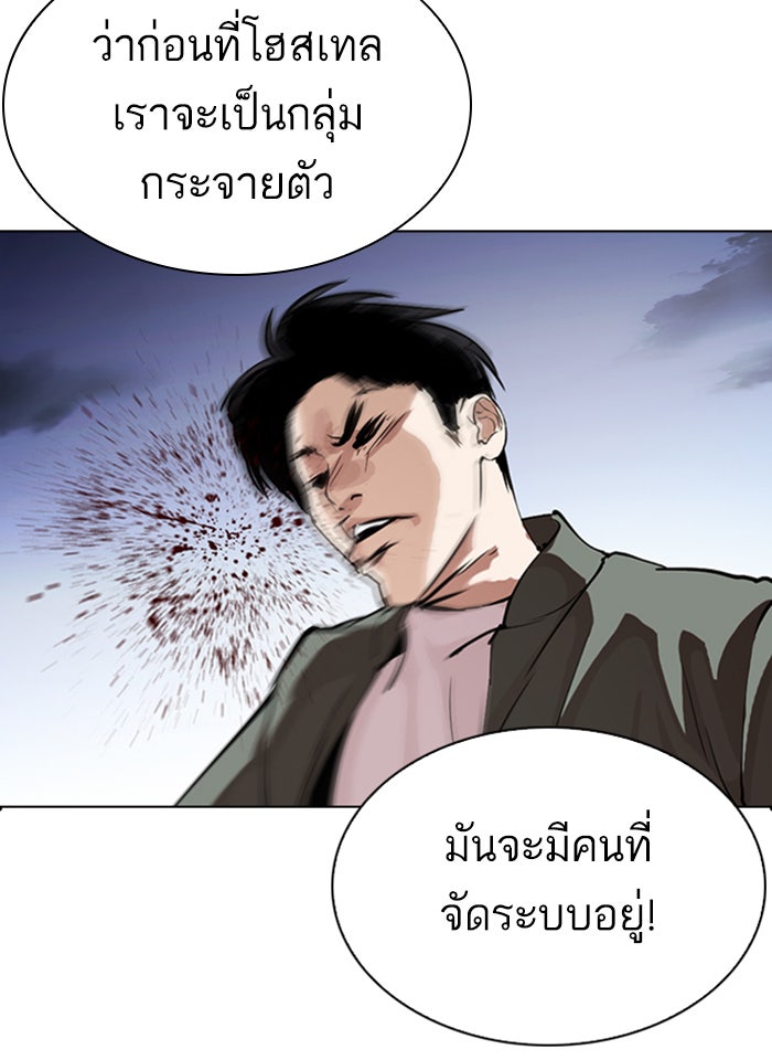 LOOKISM - หน้า 37