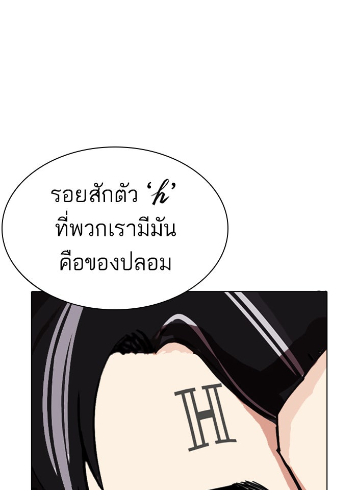 LOOKISM - หน้า 38