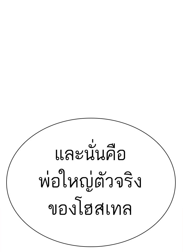 LOOKISM - หน้า 41