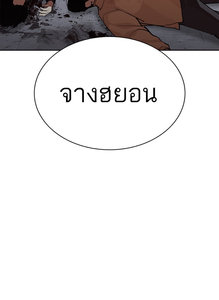 LOOKISM - หน้า 43
