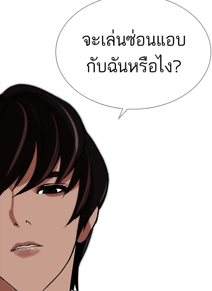 LOOKISM - หน้า 46