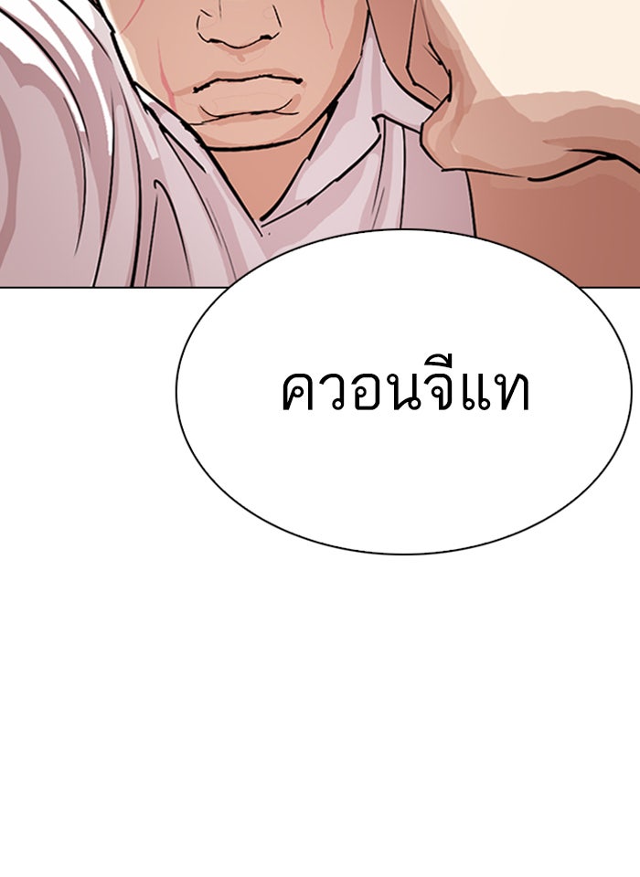 LOOKISM - หน้า 50