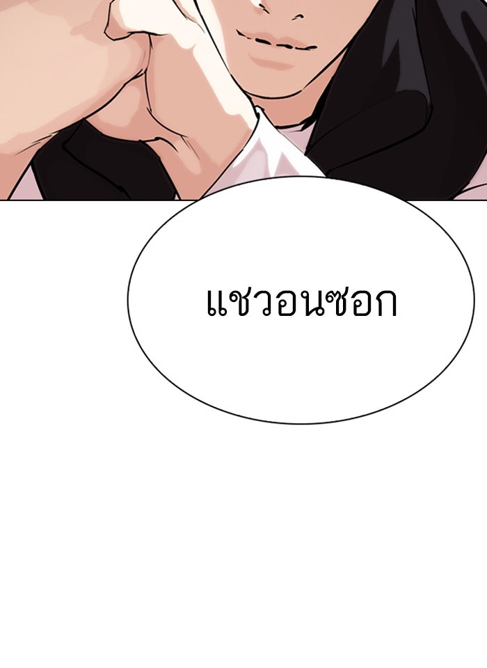 LOOKISM - หน้า 52