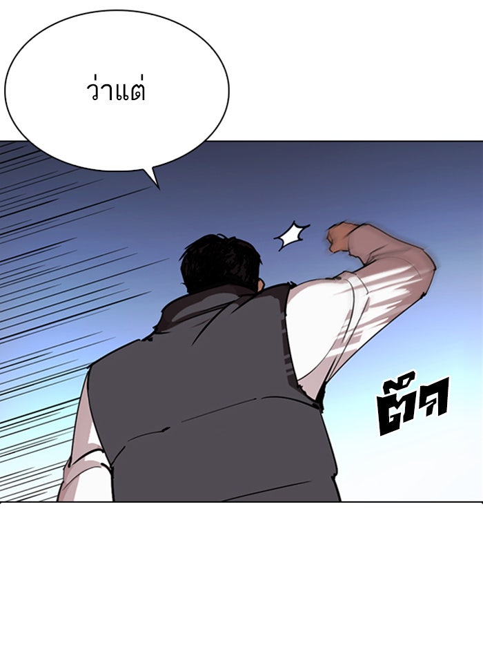 LOOKISM - หน้า 53