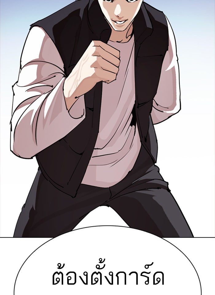 LOOKISM - หน้า 55