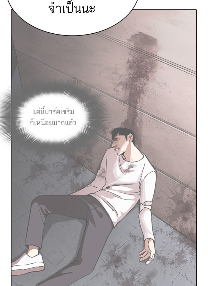 LOOKISM - หน้า 57