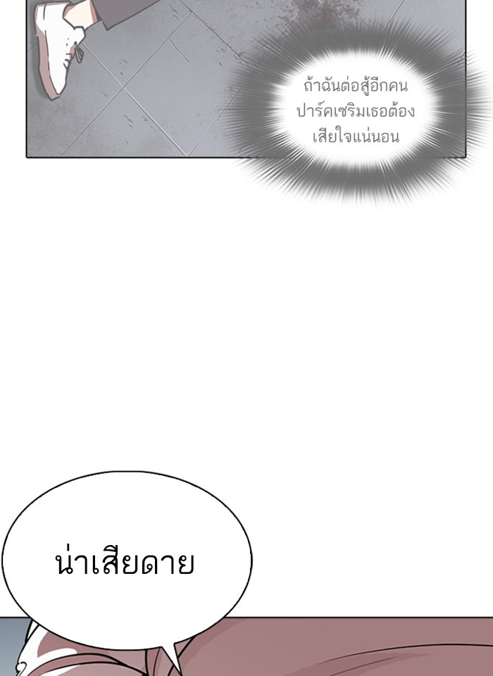 LOOKISM - หน้า 58
