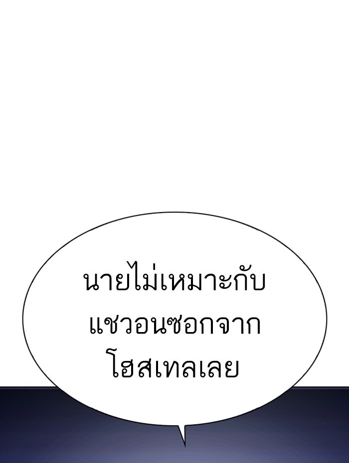 LOOKISM - หน้า 60