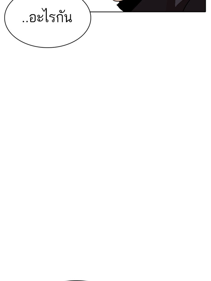 LOOKISM - หน้า 65