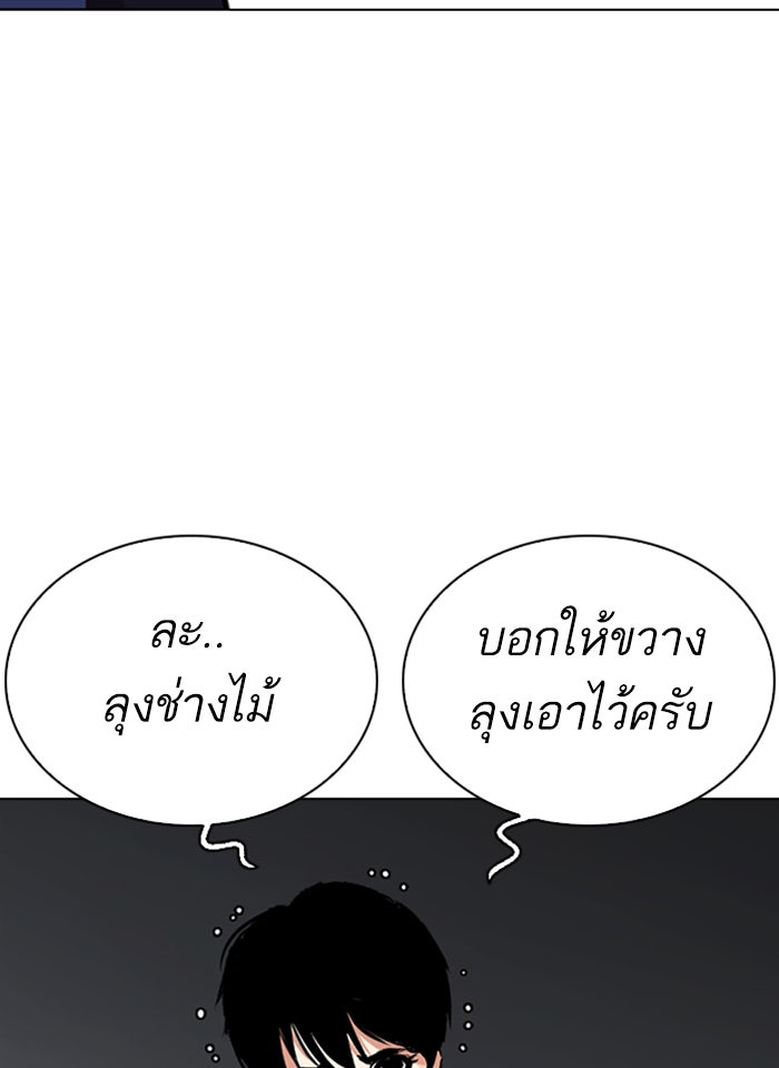 LOOKISM - หน้า 7