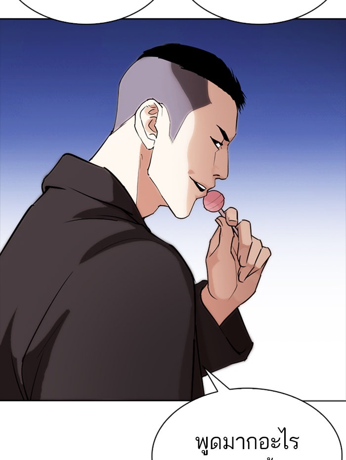 LOOKISM - หน้า 75