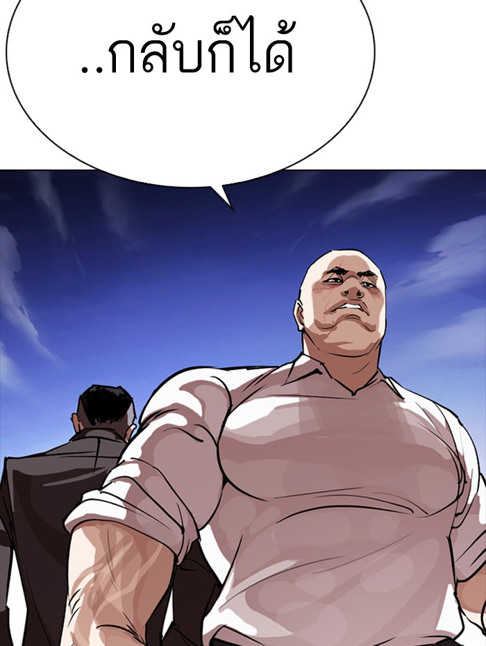 LOOKISM - หน้า 78
